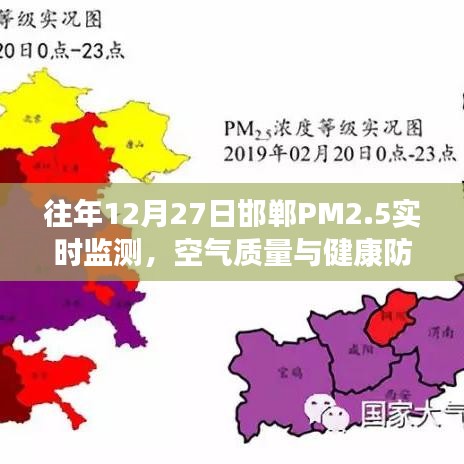 邯郸空气质量监测，PM2.5实时监测与健康防护关注