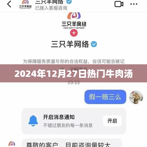 牛肉汤热门推荐，冬日暖胃之选