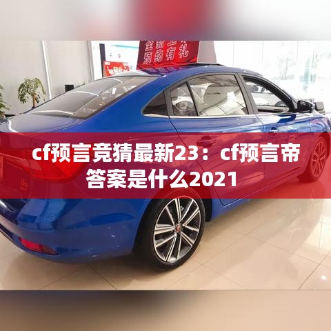 打马虎眼 第3页