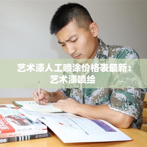淡泊以明志，宁静以致远 第2页