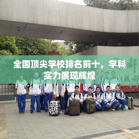 飞墙走壁