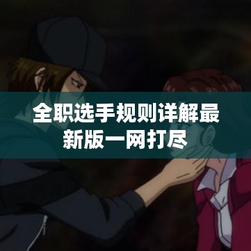 伸手不见五指