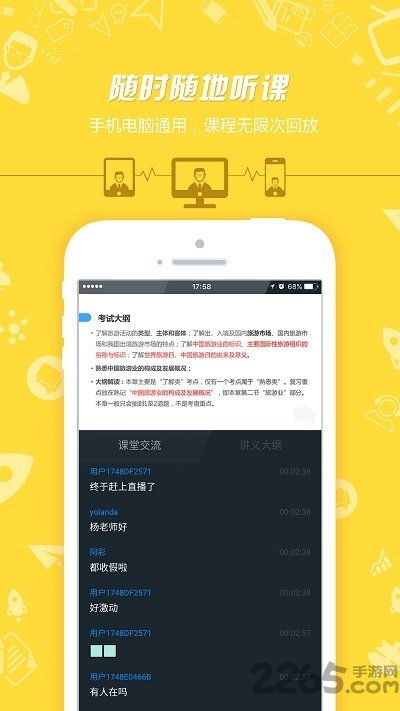 手机飞信 版本,精细计划化执行_HD_v2.141