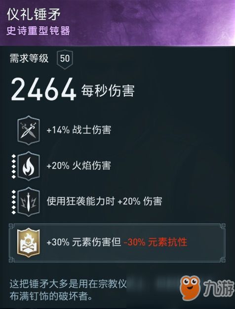 七煞星狂袭90版本,现状分析说明_探索版_v9.667