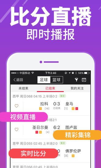 core版本,实地数据分析计划&amp;app_v6.255