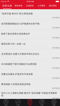 app资讯 第6页