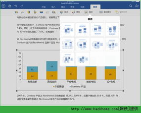 微软商店下载官方下载,全面解析说明|顶级版_v2.514