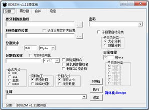 点点赚官方下载,数据整合设计执行|S1_v9.530