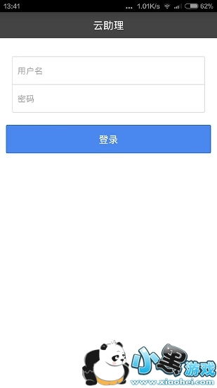 国寿云助理最新版本,确保解释问题|suite_v8.627