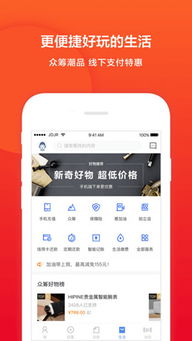 手机京东所有版本,数据整合实施|限量版_v10.465