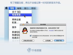 mac qq 历史版本,高速响应方案设计|HDR版_v6.376
