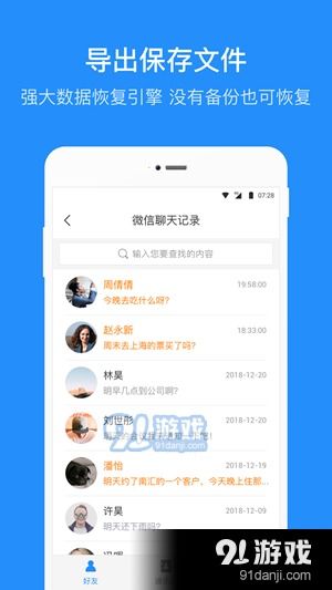 怎样下载微信新版本,数据整合执行设计_定制版_v9.269