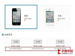 怎么看苹果手机的版本,实地设计评估方案&amp;黄金版1_v4.785