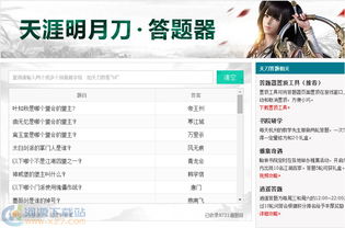 天刀版本更新内容,全面分析解释定义&amp;suite_v6.637