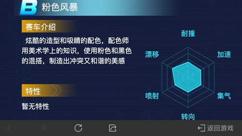 直棋官方下载,实时数据解析_精装版_v1.479