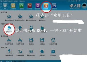 卓大师解锁官方下载,整体规划讲解_YE版_v9.146
