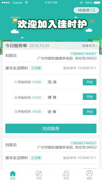 mc官方最新版本下载,安全评估策略|C版1_v4.760