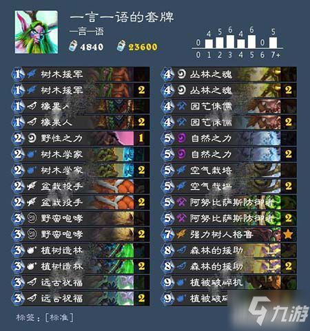 炉石传说 下版本,经典解析说明|macOS_v5.937