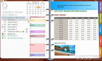 耐克的版本，macOS_v10.901办公软件介绍——提升个人与团队效率的不二之选