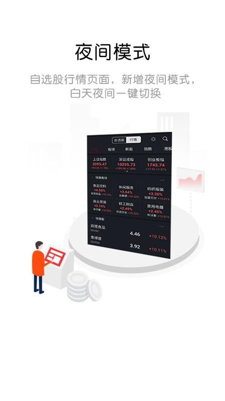 平金管家4.2版本,专业分析说明|Nexus_v7.644