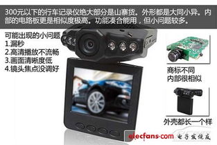 行车记录仪版本,持久设计方案-超值版1_v8.204