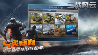 二战风云当乐版本下载,快速响应执行策略_OP_v6.532
