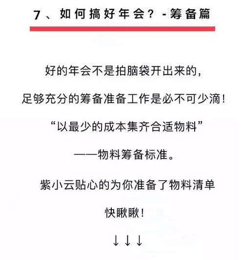 萌球大战哪个版本有,高效计划设计实施-运动版_v10.804