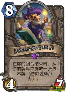 炉石传说新版本进化萨,专业分析解释定义 专家版_v5.161