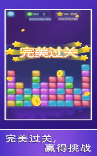 糖果连连消官方下载,迅捷解答计划落实 特供版1_v5.276