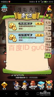 大冒险版本,确保成语解析 策略版_v2.205