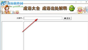 版本更新提醒,科技成语分析定义 U_v3.969