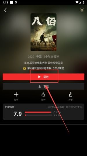 南瓜电影官方下载，三款最佳快速响应执行方案软件的横向评测