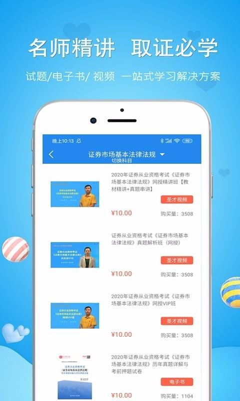 pt助手下载官方下载,全面执行计划数据 Executive_v5.185