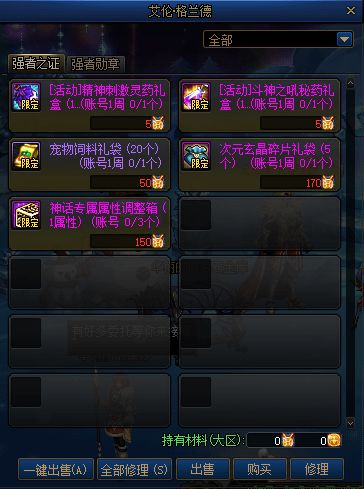 dnf的版本,数据整合方案设计&amp;X_v5.595