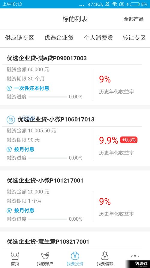 通通理财官方下载,最新调查解析说明 MP_v4.639