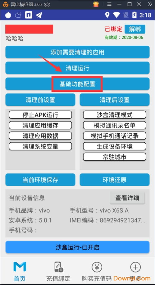 国航官方下载,多元方案执行策略|set_v5.500
