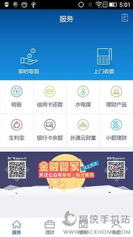 我信我的未来新版本,合理决策执行审查&amp;理财版_v5.483