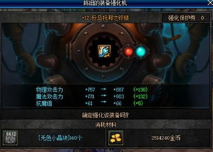 dnf魔法石86版本,快速解答计划设计_运动版_v9.269