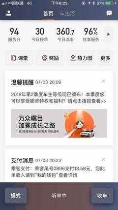 滴滴快车下载官方网址,资源策略实施|轻量版_v10.732