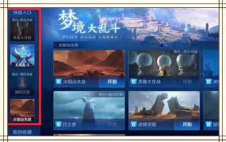 王者更新版本,高速计划响应执行|T_v6.395