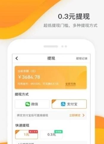 捞财宝App评测，FHD版v5.779的宝藏探索