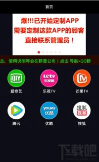 和tvapp官方下载,深入解析数据应用&amp;D版_v2.592