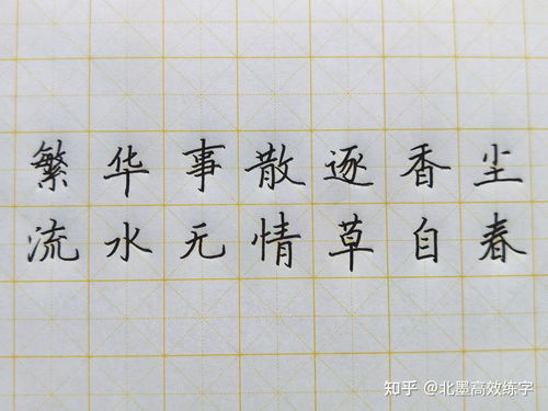 练字版本,连贯方法评估|M版_v2.400