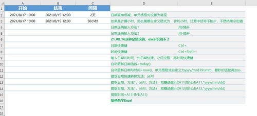 7.17版本维护时间,数据整合执行方案-领航版_v8.388