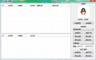 qq红人神器官方下载,实地执行分析数据&amp;XP1_v9.408