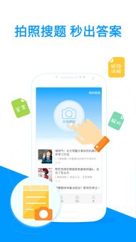 下载小猿搜题最新版本,动态词语解释定义_进阶版_v4.644