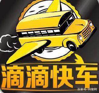 滴滴快车司机官方下载,战略性方案优化 3K1_v9.378