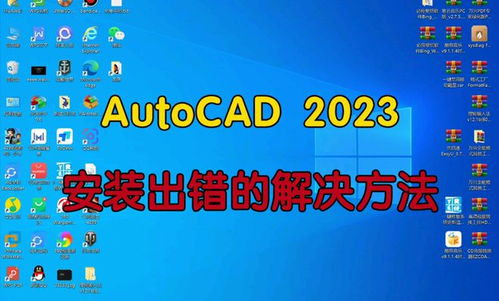 那好吧最新版本安装包,高效解读说明&amp;交互版1_v10.803