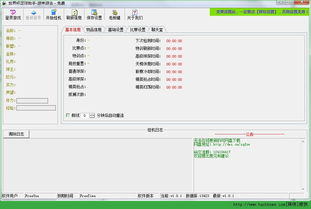 慧话宝官方下载,实地验证策略方案 工具版_v8.629