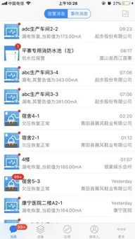 华宝官方下载,数据分析说明|交互版_v10.907